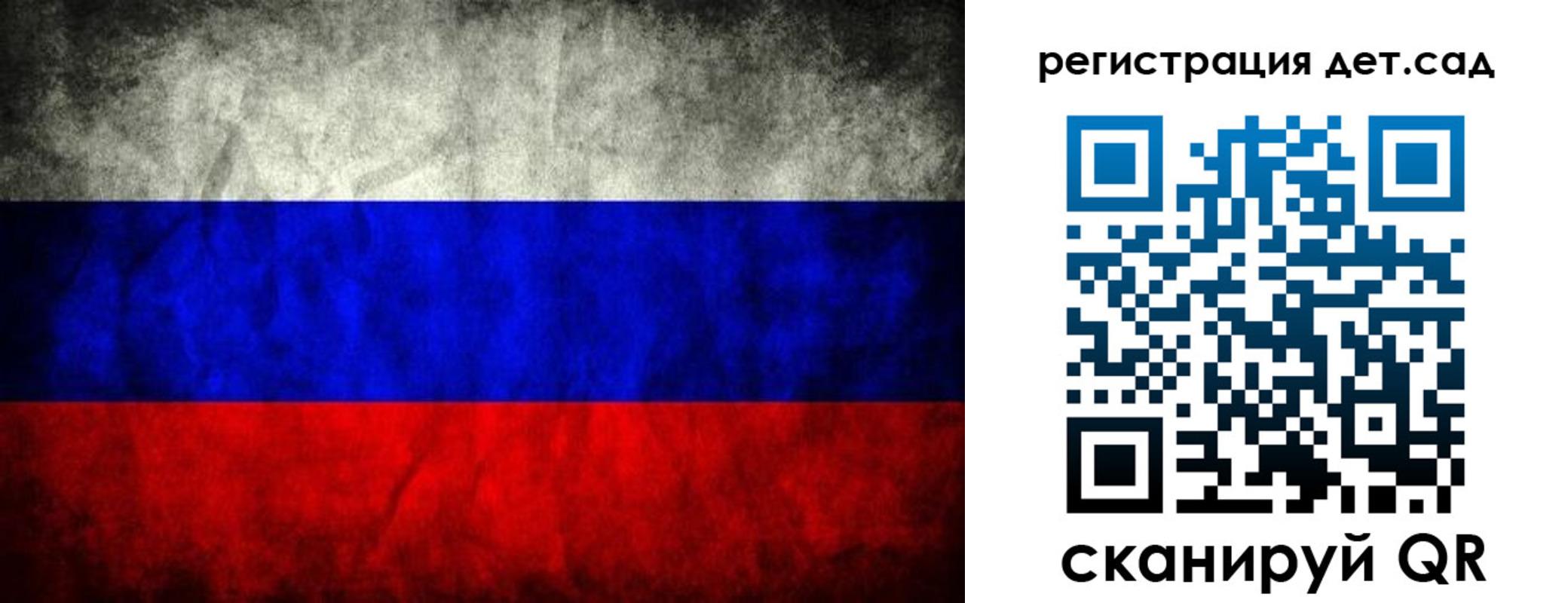 временная регистрация для школы в Уссурийске