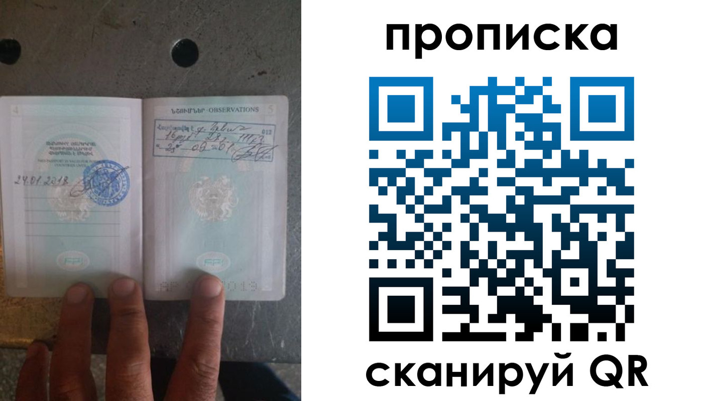 регистрация в Уссурийске